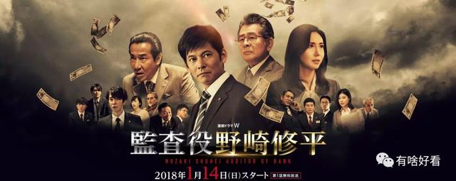 45岁的木村保镖34岁的松本律师，日剧侦探专业户