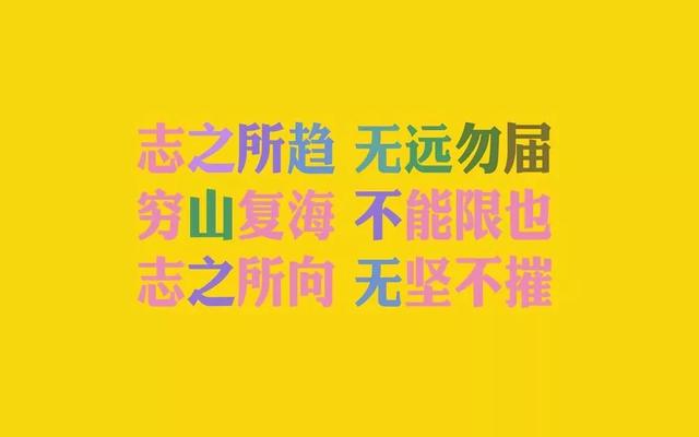 早安心语正能量180407：把失败当起点，视挫折为阶梯