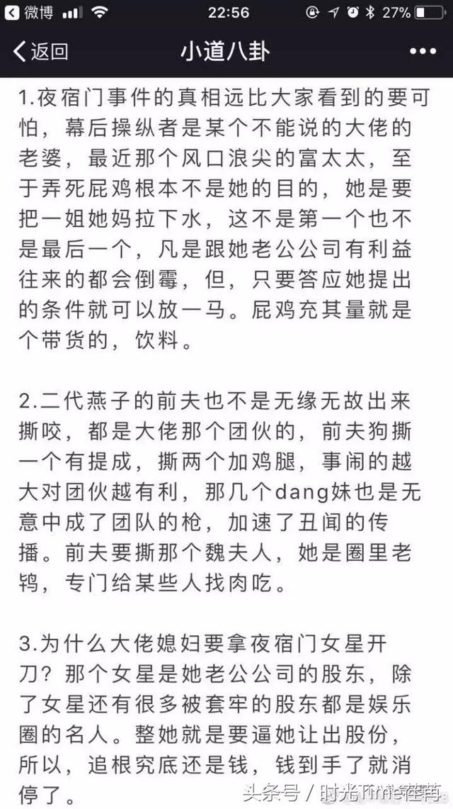 李小璐真的被pgone，李小璐有道歉吗