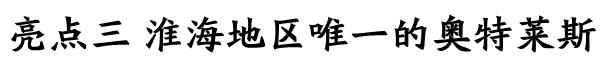 徐州的商业综合体有哪些，玩转潮流、市井、文创、美食……