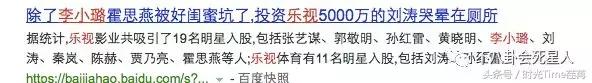 李小璐真的被pgone，李小璐有道歉吗