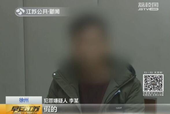 在微信群发“五人丧命的”不实信息 男子被行政拘留 在微信群发“五人丧命的”不实信息 男子被行政拘留