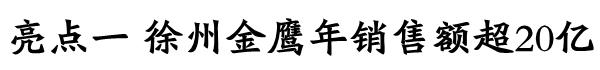 徐州的商业综合体有哪些，玩转潮流、市井、文创、美食……