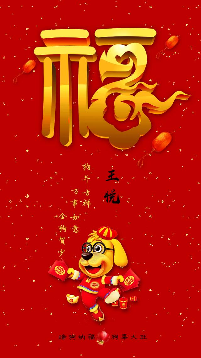 牛年发财动态锁屏壁纸大全，本命年手机屏保