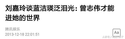 曾志伟蓝洁瑛事件，蓝洁瑛和曾志伟什么事件（蓝洁瑛说她早年曾被曾志伟凌辱）