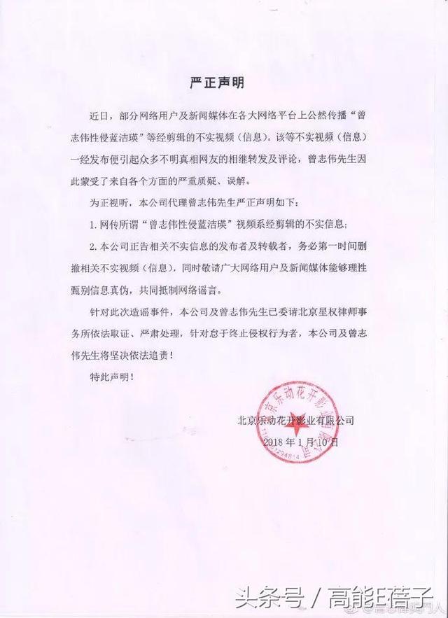 曾志伟蓝洁瑛事件，蓝洁瑛和曾志伟什么事件（蓝洁瑛说她早年曾被曾志伟凌辱）