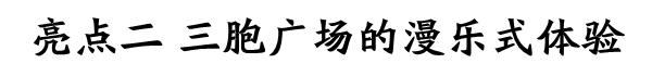 徐州的商业综合体有哪些，玩转潮流、市井、文创、美食……