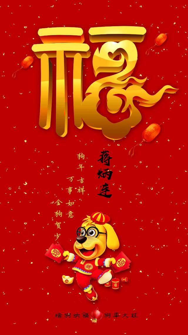 牛年发财动态锁屏壁纸大全，本命年手机屏保