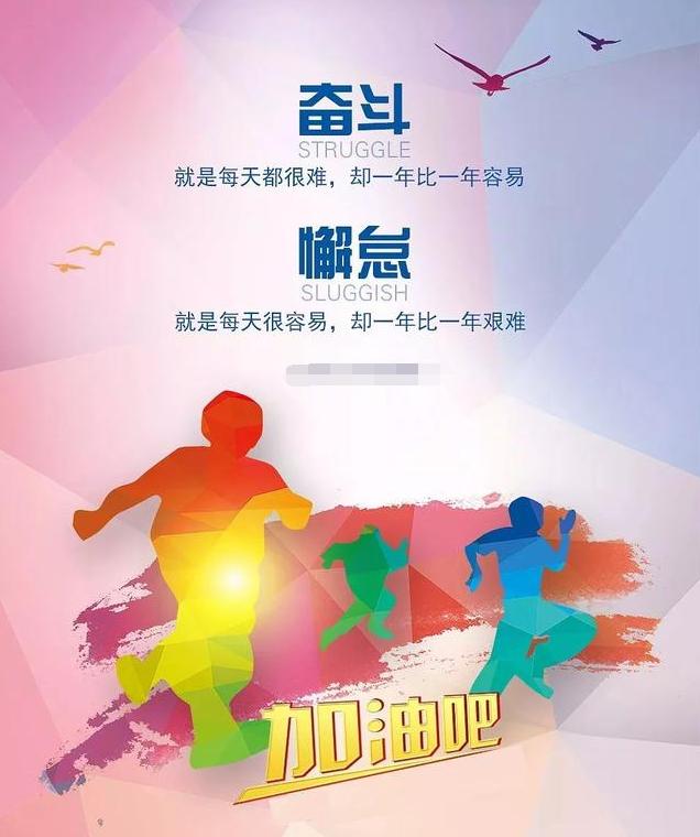 早安心语励志180212：人生路漫漫，光阴最无情
