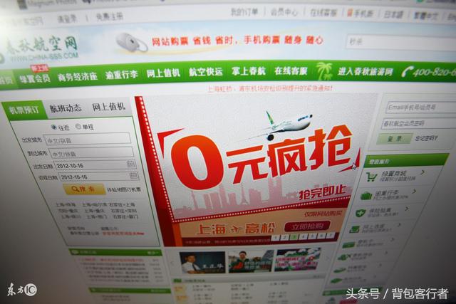 为什么别人可以买到，0元飞机票什么意思