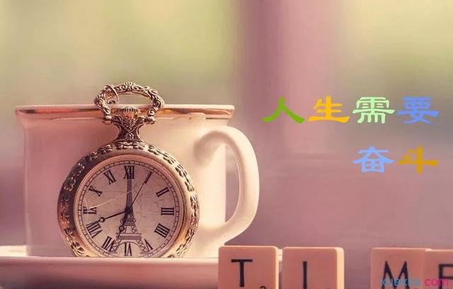 早安心语正能量180120：你对待当下的态度，会决定你未来的高度