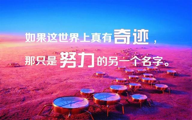 早安心语正能量180113：梦想无论怎样模糊，总潜伏在我们心底