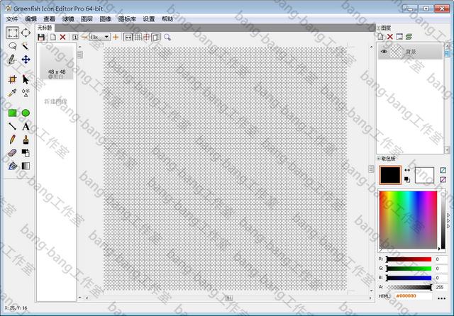 自制软件图标，轻松工作图标制作软件