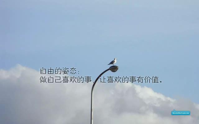 早安心语正能量180115：奋斗，直到成为连我自己都佩服的人