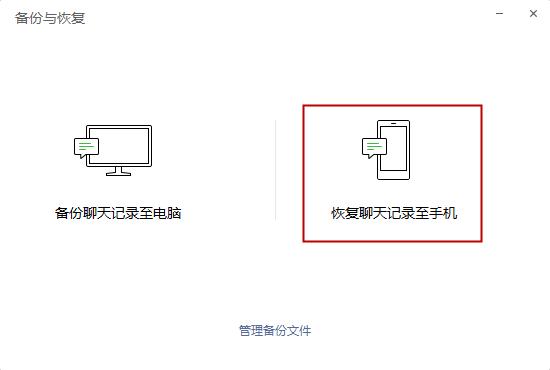 微信记录怎么备份，微信聊天记录如何备份和恢复（原来这才是微信备份聊天记录的正确姿势）