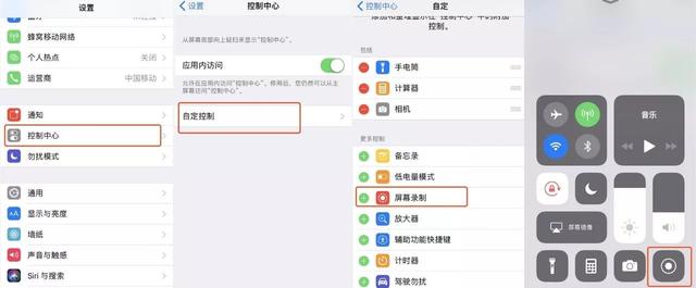 ios怎么录屏，ios怎么样录屏（原来苹果手机还有内置录屏功能）
