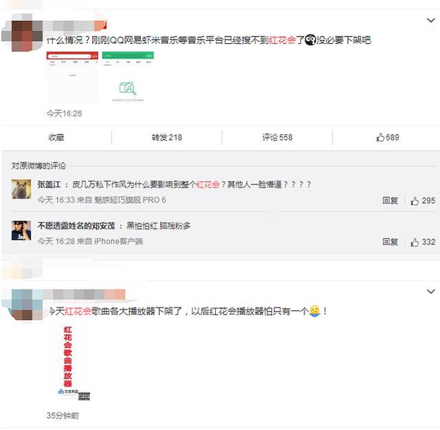 pgone微博，pg微博致歉事件