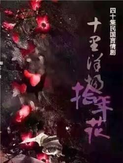 马苏主演的电视剧，盘点马苏主演的电视剧