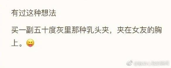 给你一个机会，你会对女朋友的胸做什么 情人节送女朋友礼物