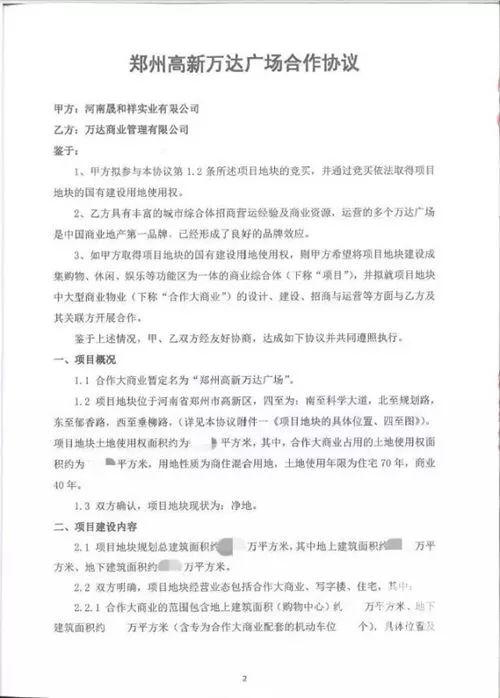 郑州高新万达商业面积，今年周口万达广场将开业