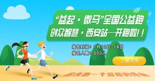 西安女子半程马拉松官网，首届西安女子半程马拉松