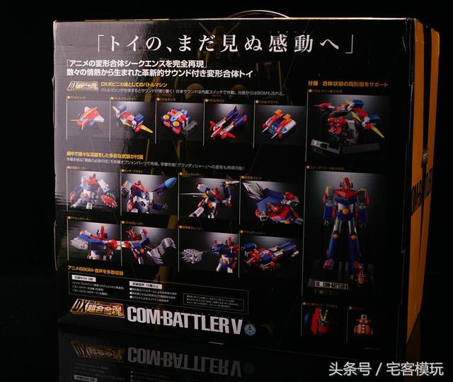 万代超合金魂gx85，78官测：万代