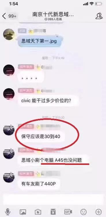 奔驰C63都干不过，那我买思域干什么？对手起码都是GT-R以上！