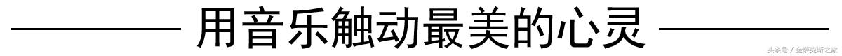 爱情的故事简谱，萨克斯曲爱情的故事简谱（美国歌曲《爱情的故事》简谱）