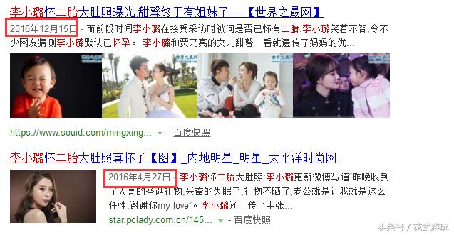 李小璐说我和贾乃亮都非常爱女儿，李小璐怀孕二胎