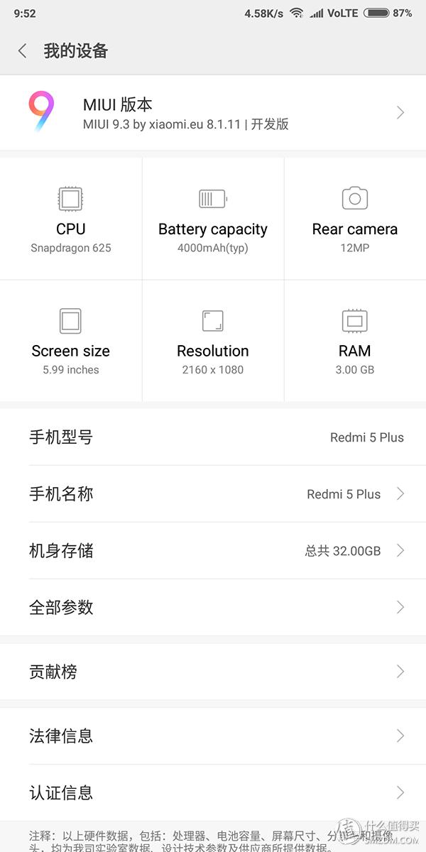 千元备机红米5Plus入手体验，红米5plus升级miui10好不好用