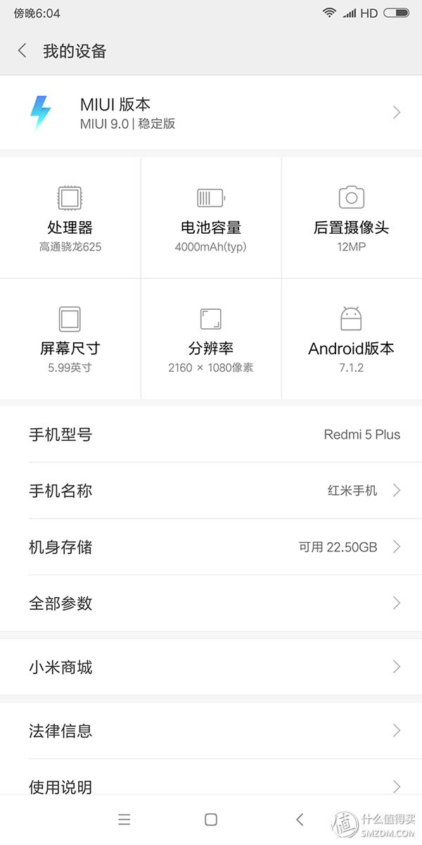 千元备机红米5Plus入手体验，红米5plus升级miui10好不好用
