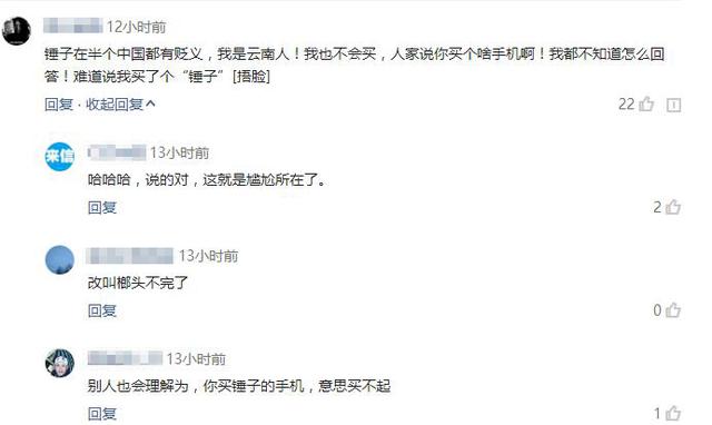 锤子手机创始人，锤子科技品牌特色