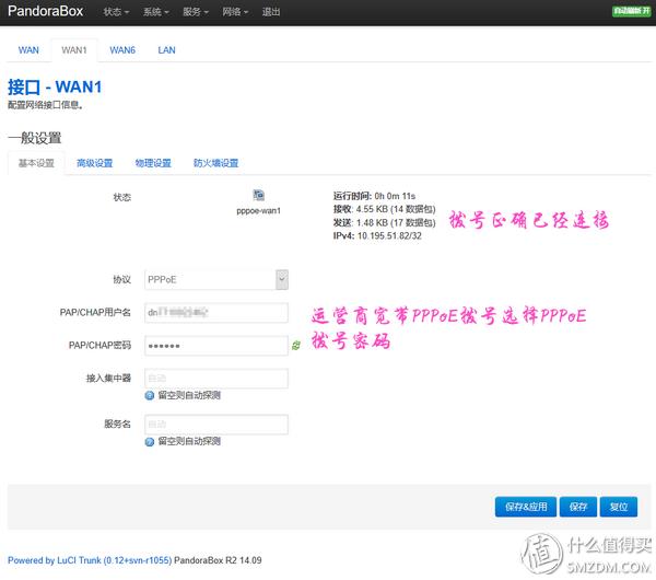 斐讯k2p路由器，斐讯k2p路由器刷openwrt教程（运气好买这款口碑路由器能省100多）