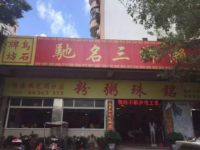  中山特色美食，中山市有哪些特色美食