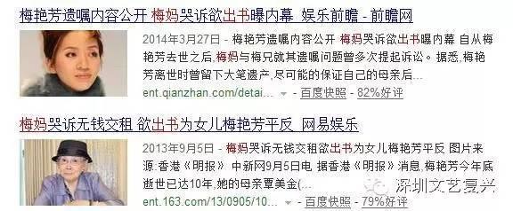 梅艳芳死后资产谁继承了，竟然都留给了他……