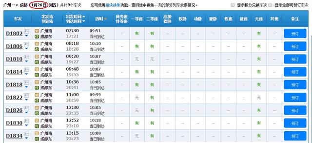 广州到重庆经过哪些高铁站，广州到重庆7小时直达