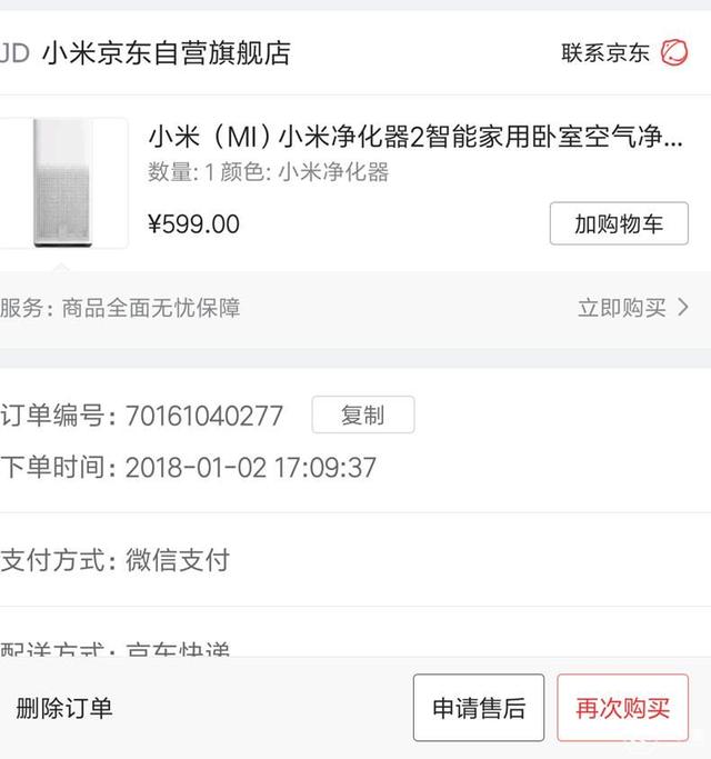 小米空气净化器2，小米空气净化器2评测