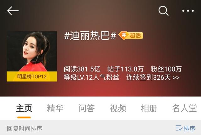 迪丽热巴超话近期，黄磊详述关注迪丽热巴超话和多多有关