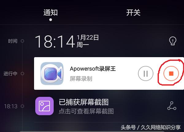 如何利用手机进行屏幕录制，怎样用手机进行屏幕录制