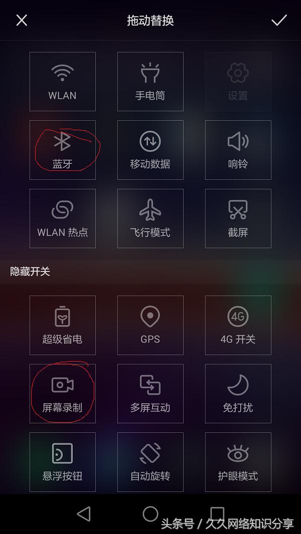 如何利用手机进行屏幕录制，怎样用手机进行屏幕录制
