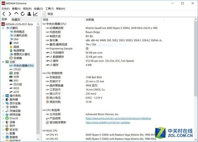 撼动酷睿轻薄本格局，amd锐龙r5-5500u评测