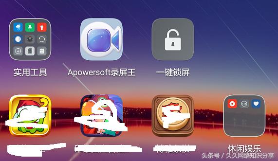 如何利用手机进行屏幕录制，怎样用手机进行屏幕录制