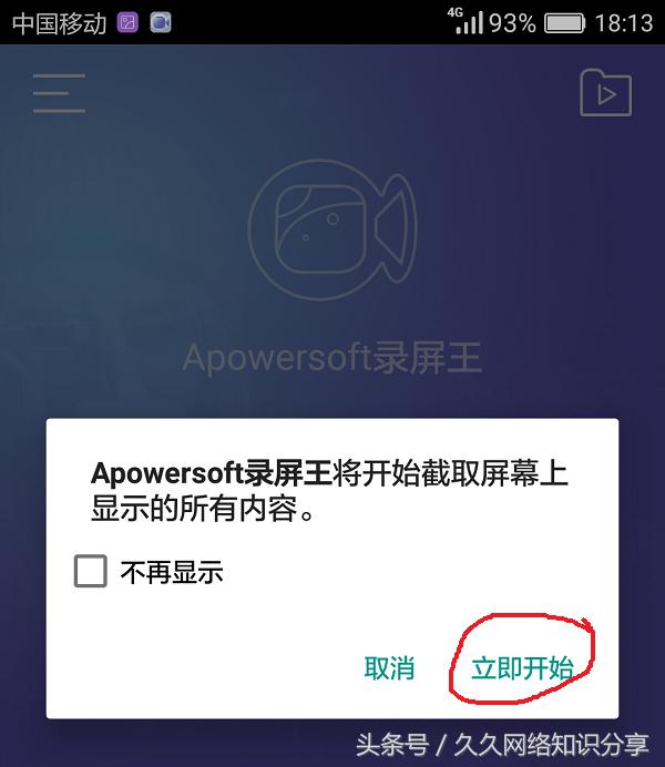 如何利用手机进行屏幕录制，怎样用手机进行屏幕录制