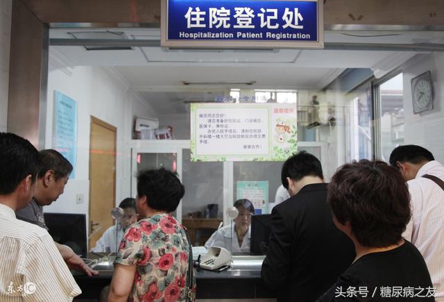 糖尿病想住院调理(糖尿病想住院调理需要什么程度)