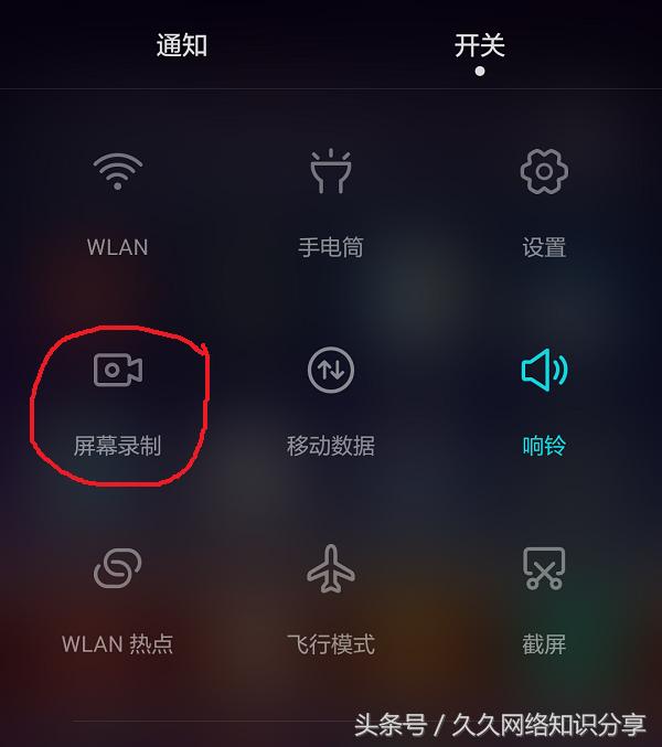 如何利用手机进行屏幕录制，怎样用手机进行屏幕录制