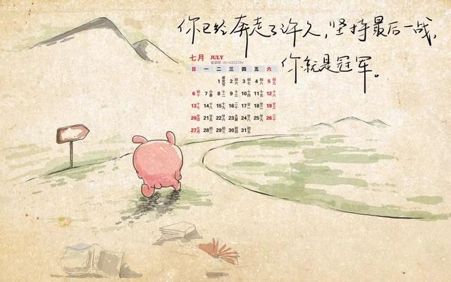 早安正能量说说图片190509：做生命的强者，且行且歌