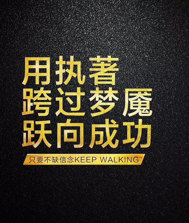早安励志心语句子配图：握紧努力这张人生彩券，千万别轻易放手