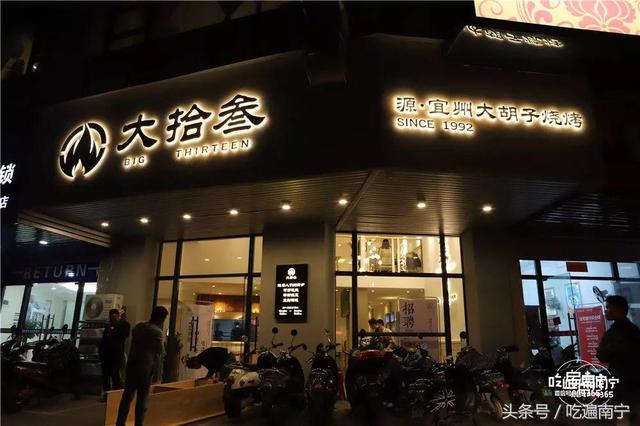 宜州区自助烧烤哪家好吃，南宁这家宜州烧烤店被河池人捧了快三十年