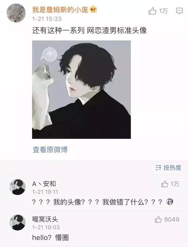 一份强势出炉的头像更换指南，怎么给自己换一个好看的头像