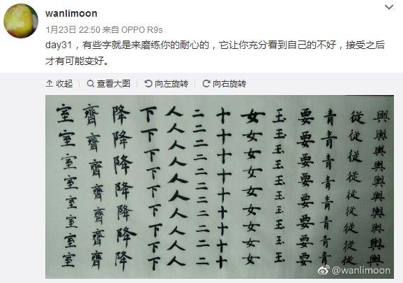练字必学的10个字，你书法就稍有小成了